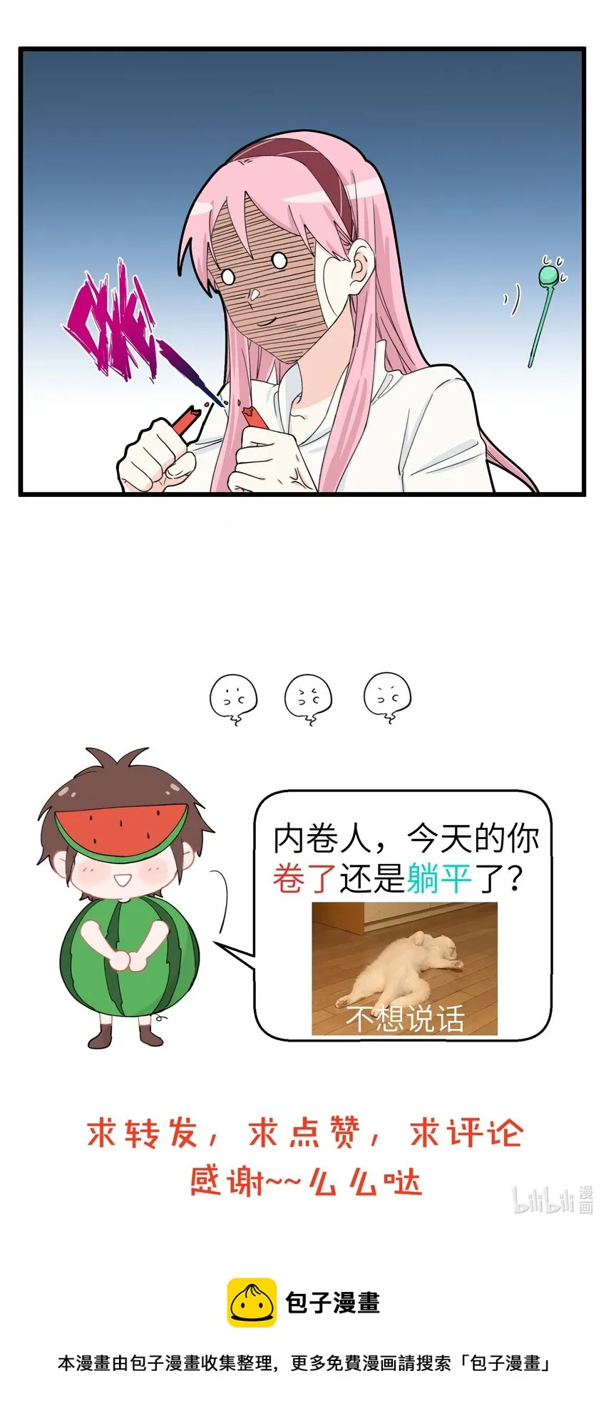 062 不同年代的人辞职的理由 第6页