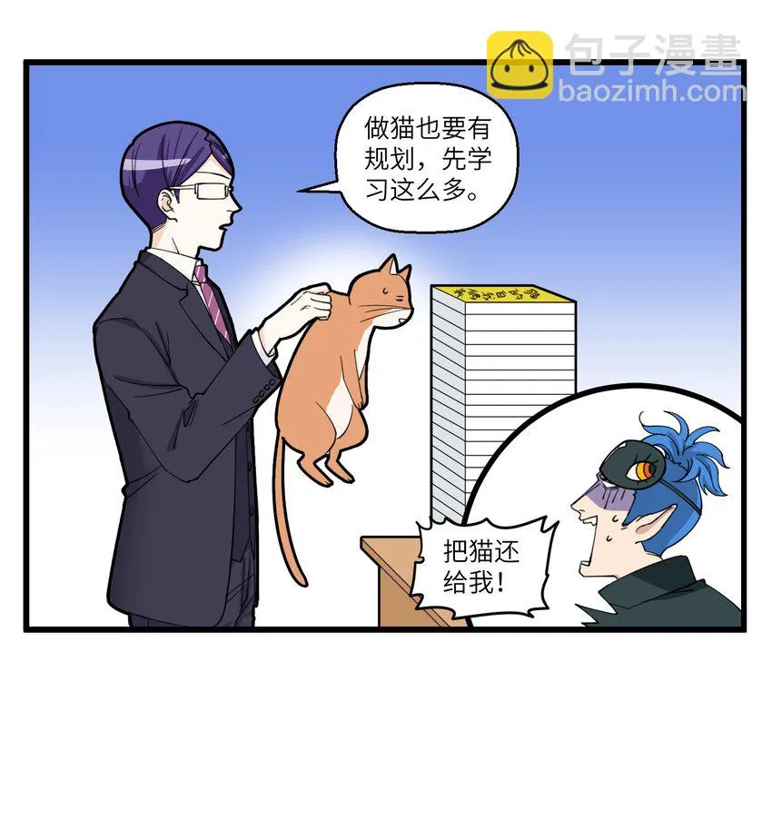 064 马面有猫了！ 第3页
