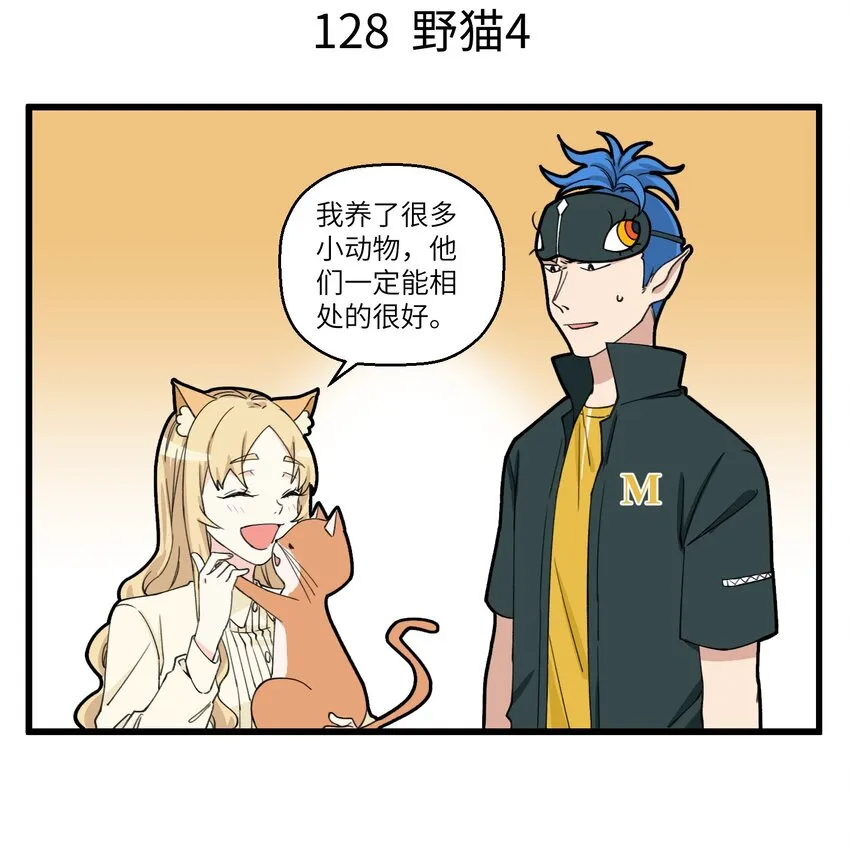 064 马面有猫了！ 第4页