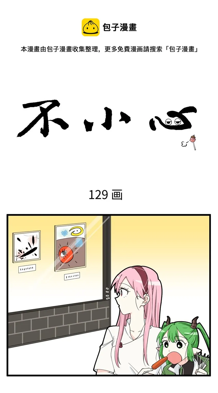 065 不仅贵还看不懂 第1页