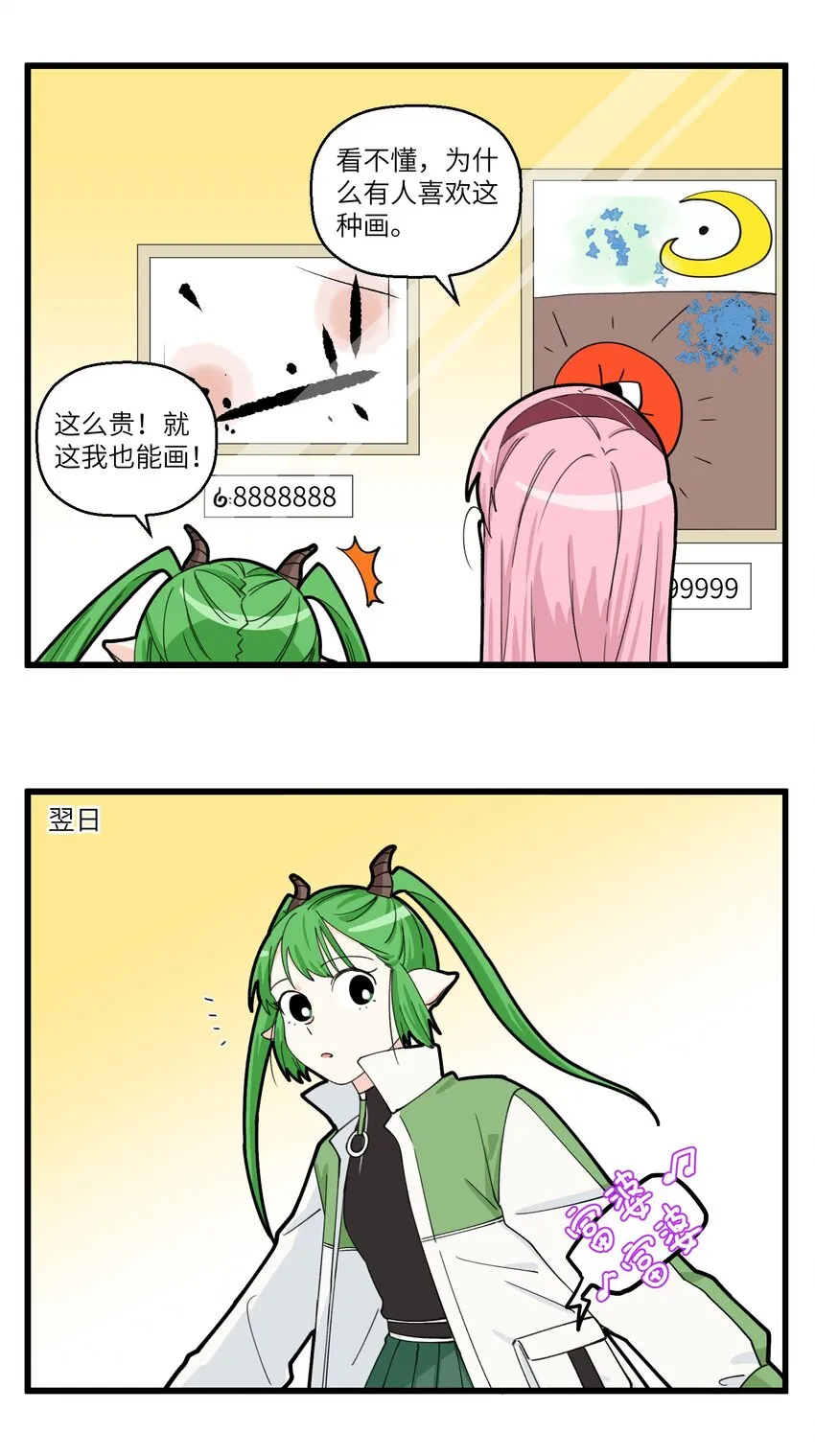 065 不仅贵还看不懂 第2页
