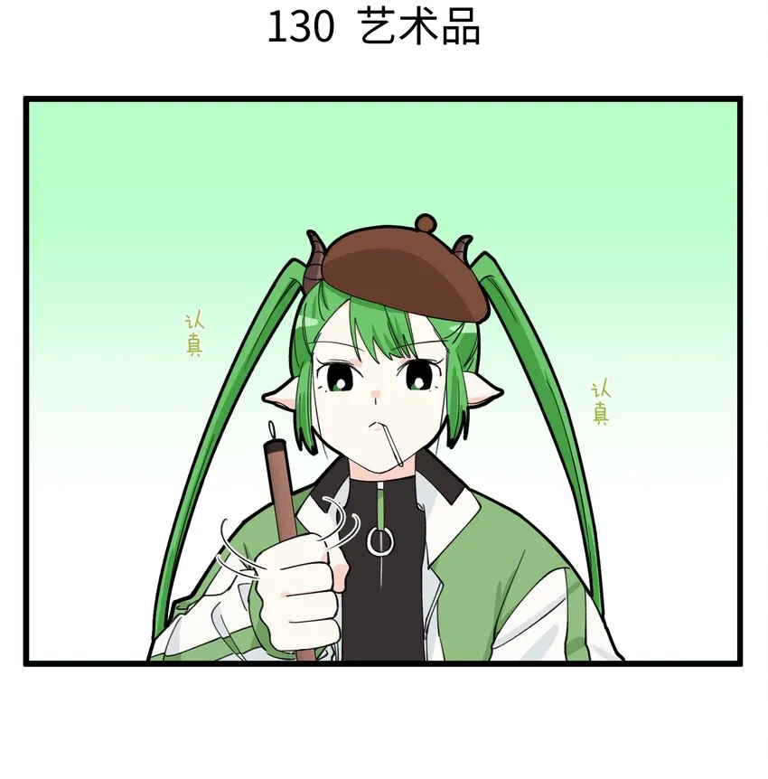 065 不仅贵还看不懂 第4页