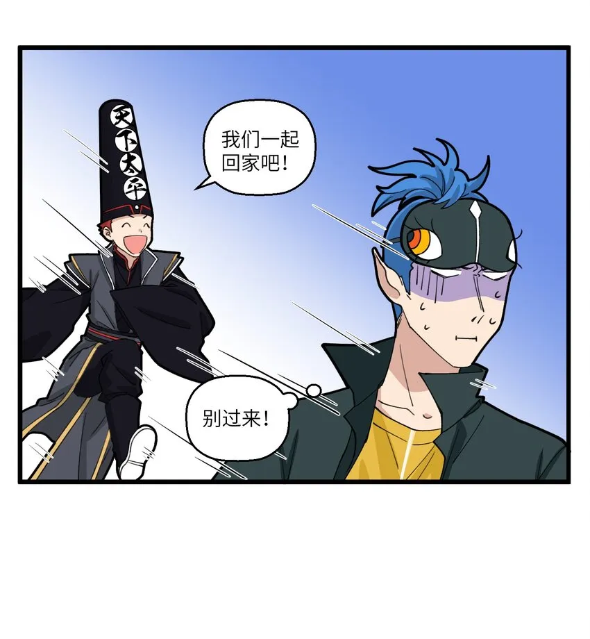 066 社牛VS社恐 第3页