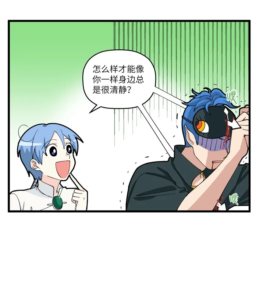 067 社恐马面的爱好 第3页