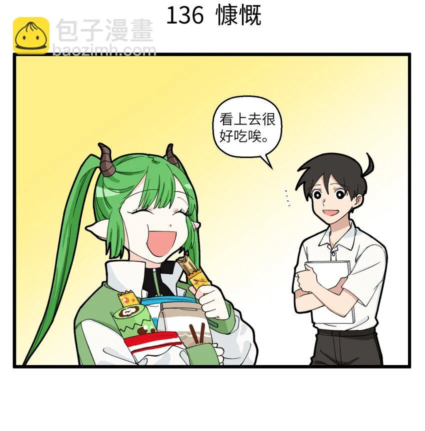 068 和外卖小哥的深入交流 第4页