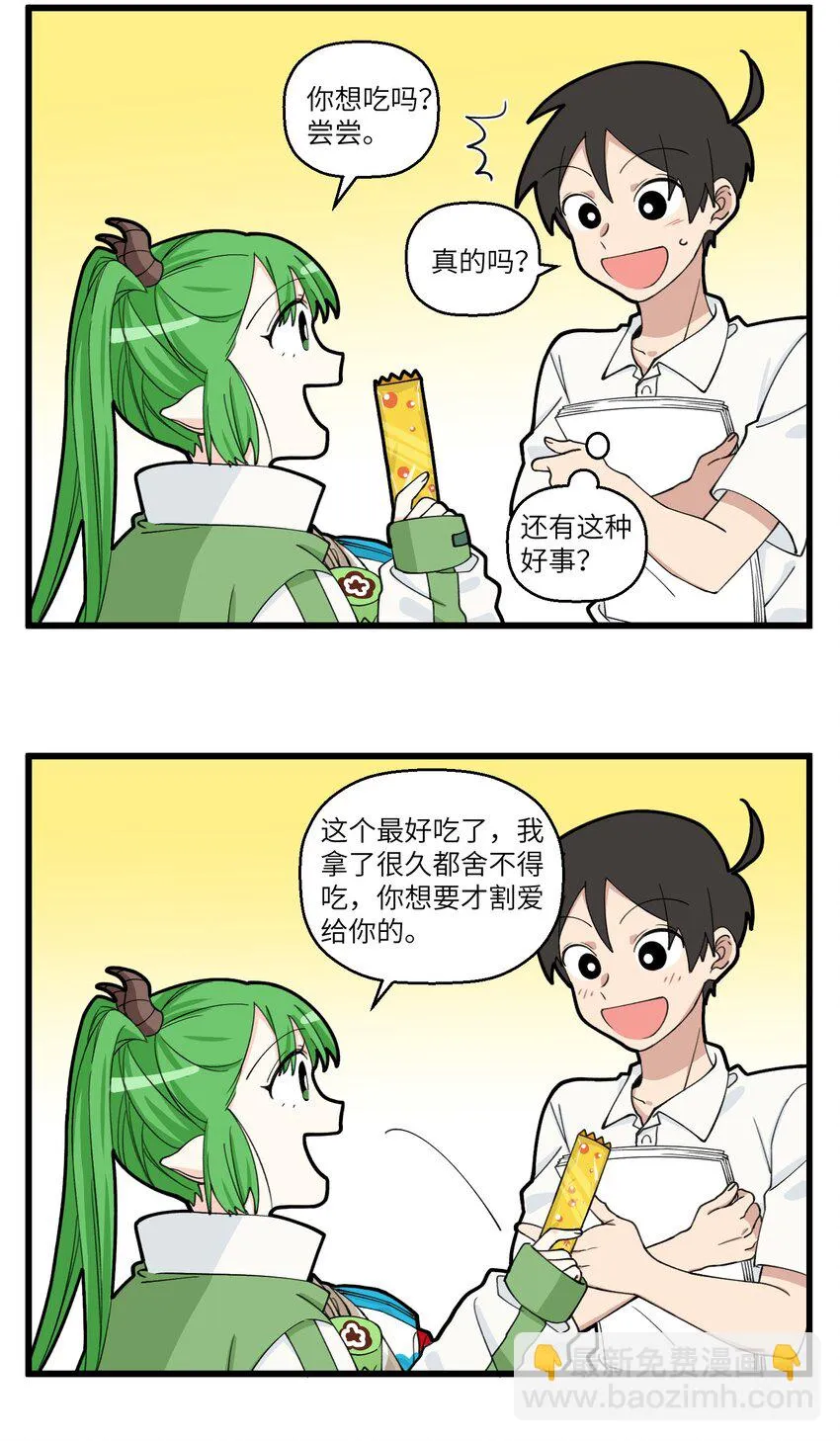 068 和外卖小哥的深入交流 第5页