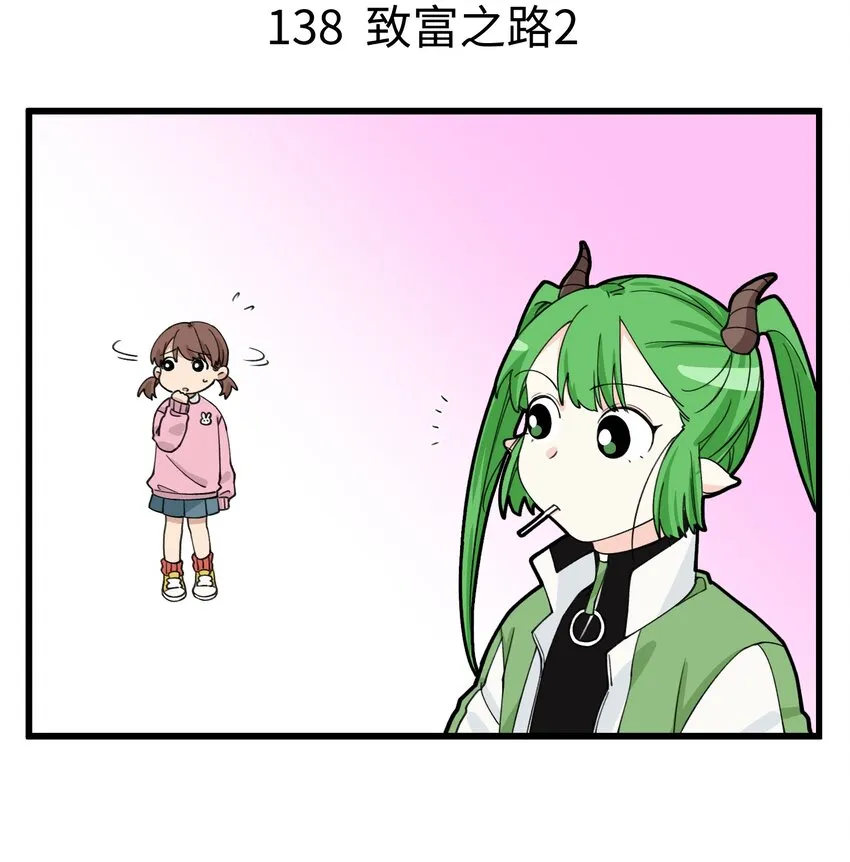 069 牛头爱财，取之有道 第4页