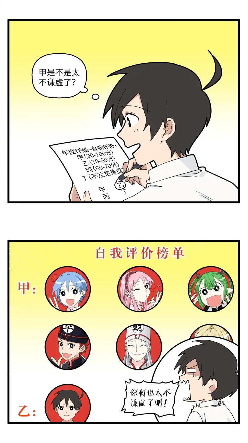 071 职场关系－1 第2页