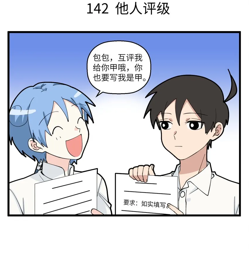 071 职场关系－1 第4页