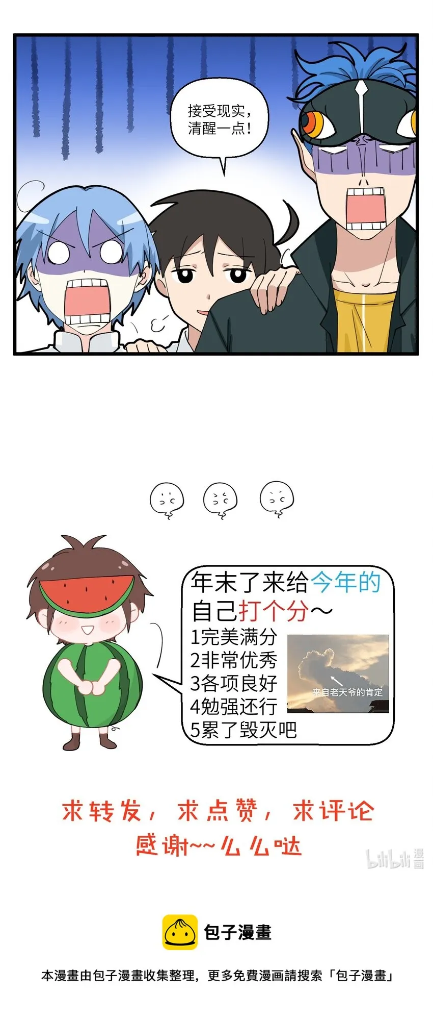 071 职场关系－1 第6页