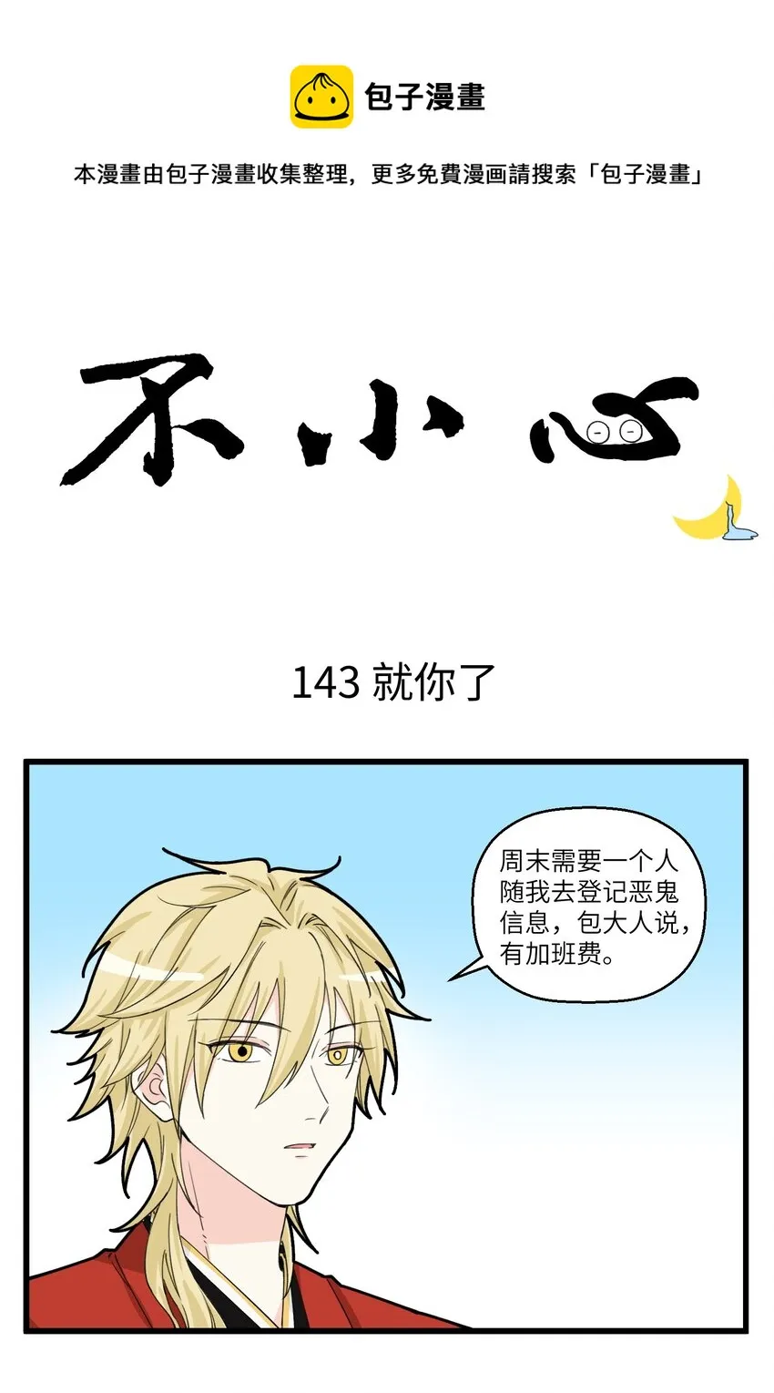 072 帅哥的工作方式：打！ 第1页