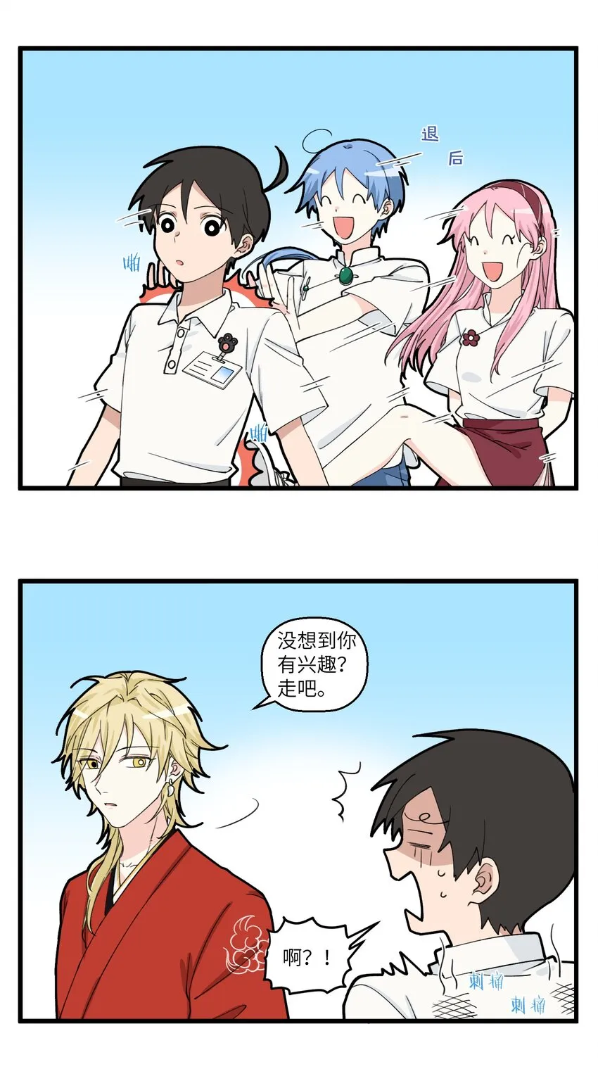 072 帅哥的工作方式：打！ 第2页