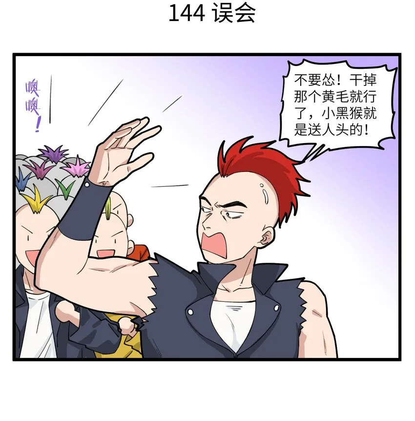 072 帅哥的工作方式：打！ 第4页