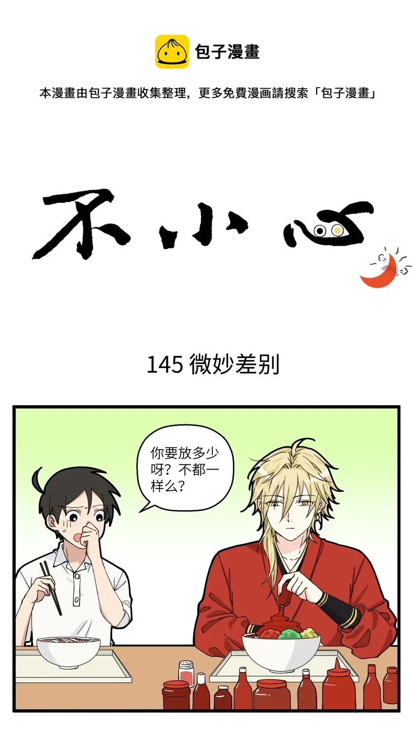 073 一切都是卑微造成的 第1页