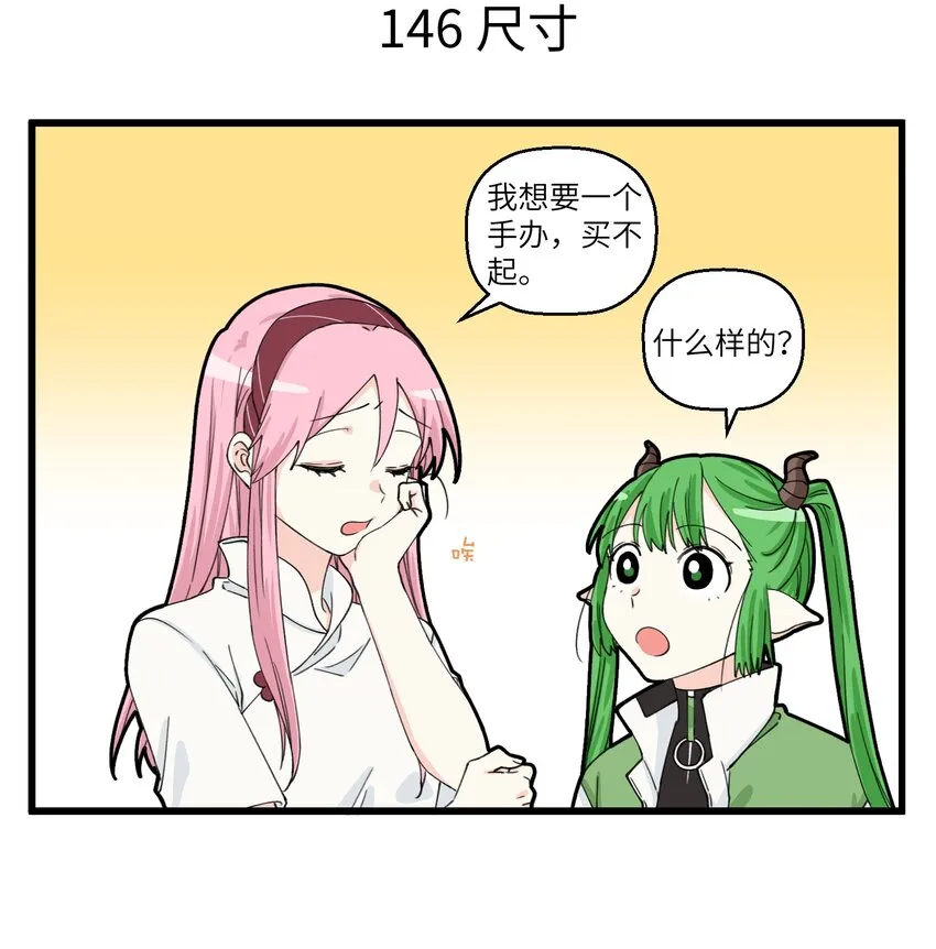 073 一切都是卑微造成的 第4页
