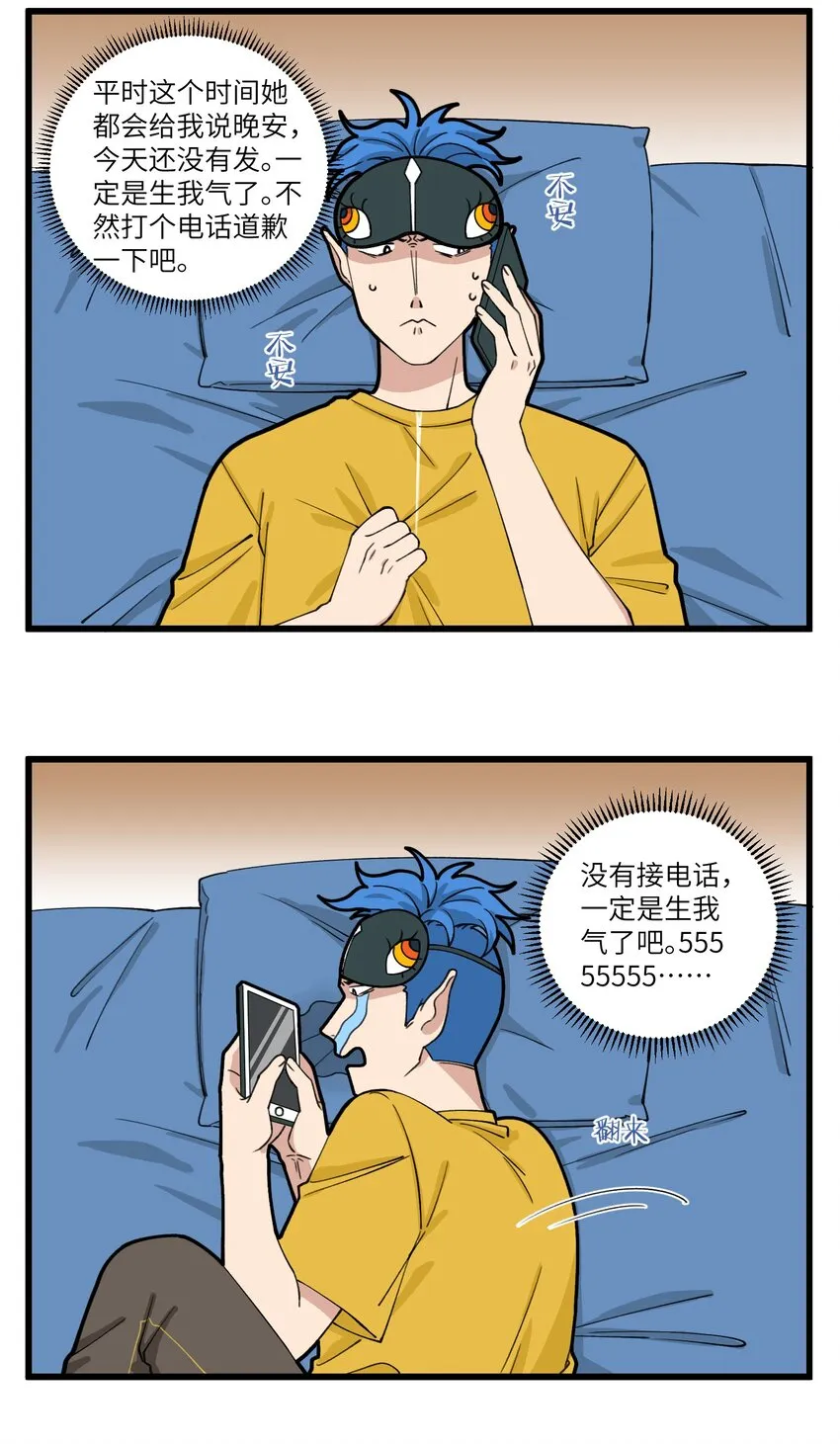 075 牛头不回消息，马面辗转反侧 第5页