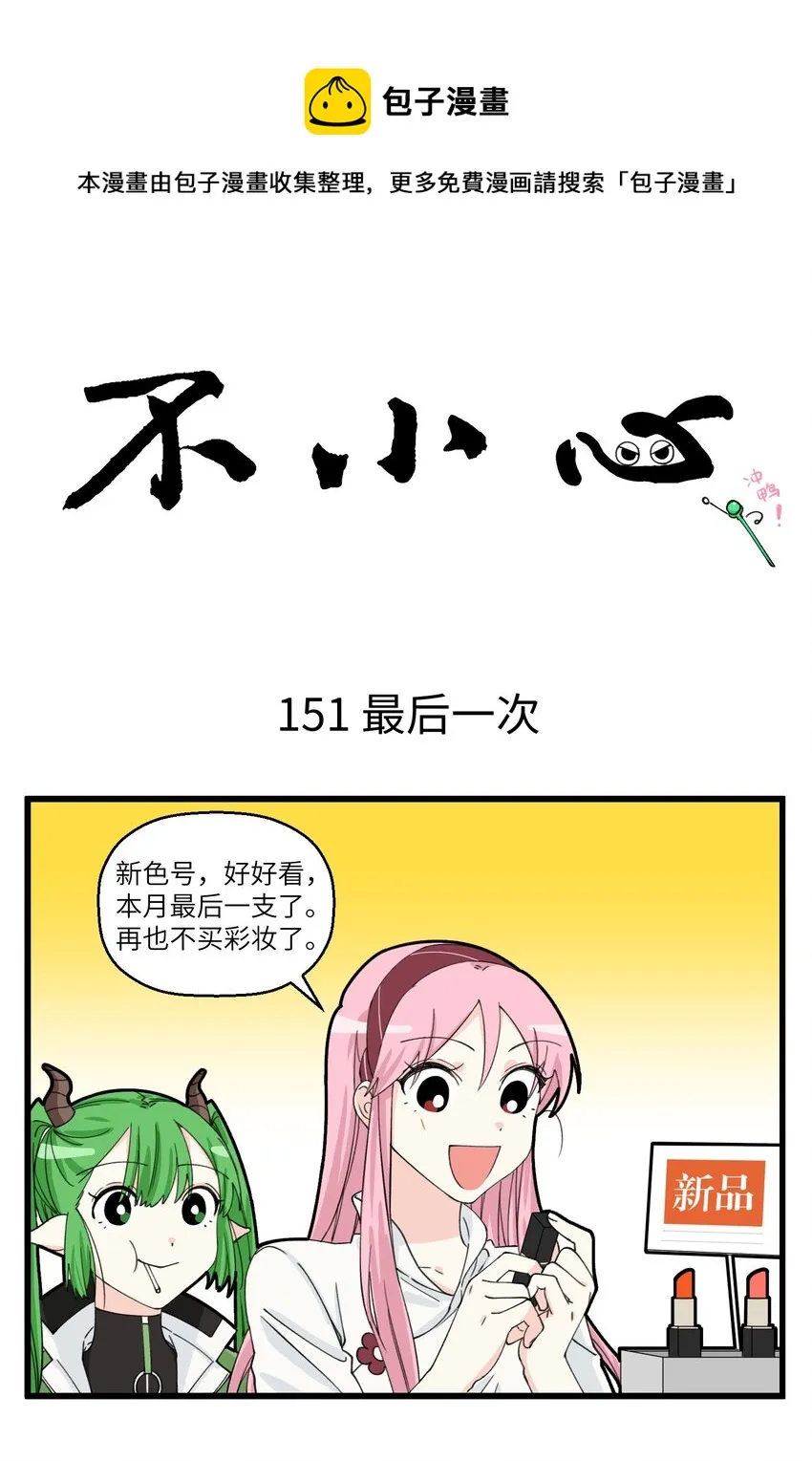 076 还有一种flag叫最后一次 第1页