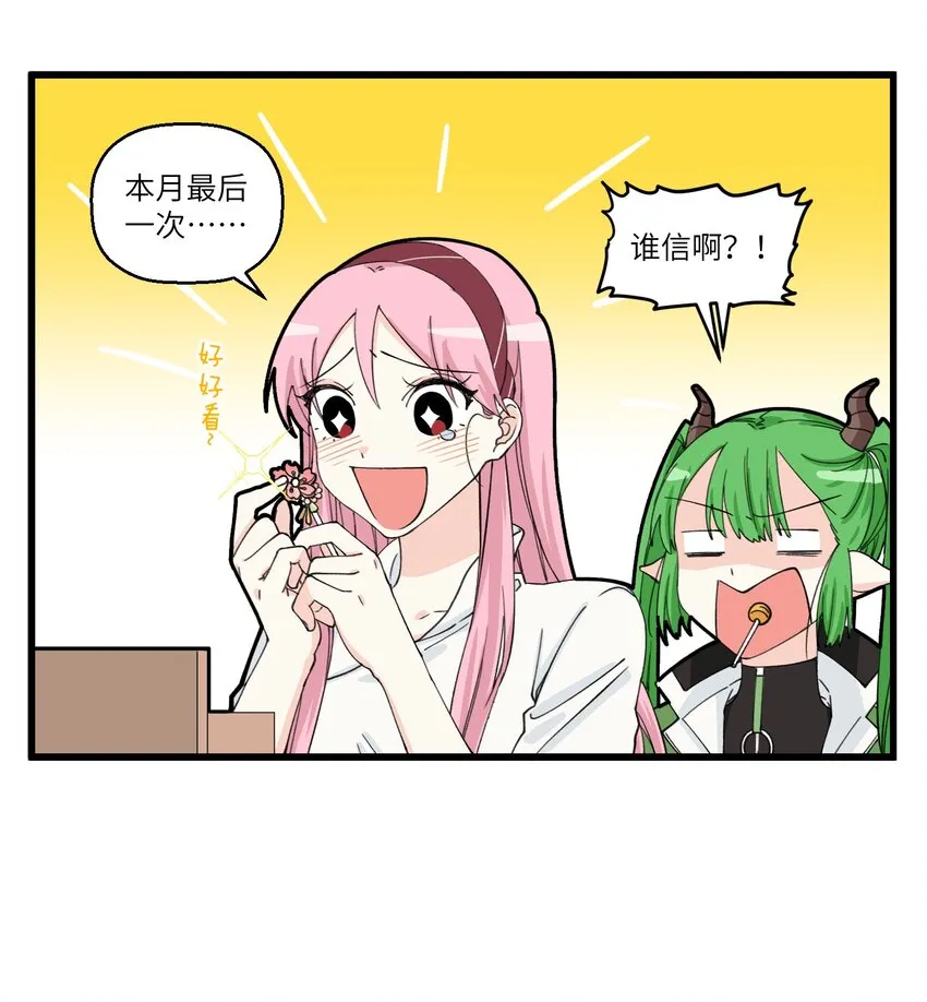 076 还有一种flag叫最后一次 第3页