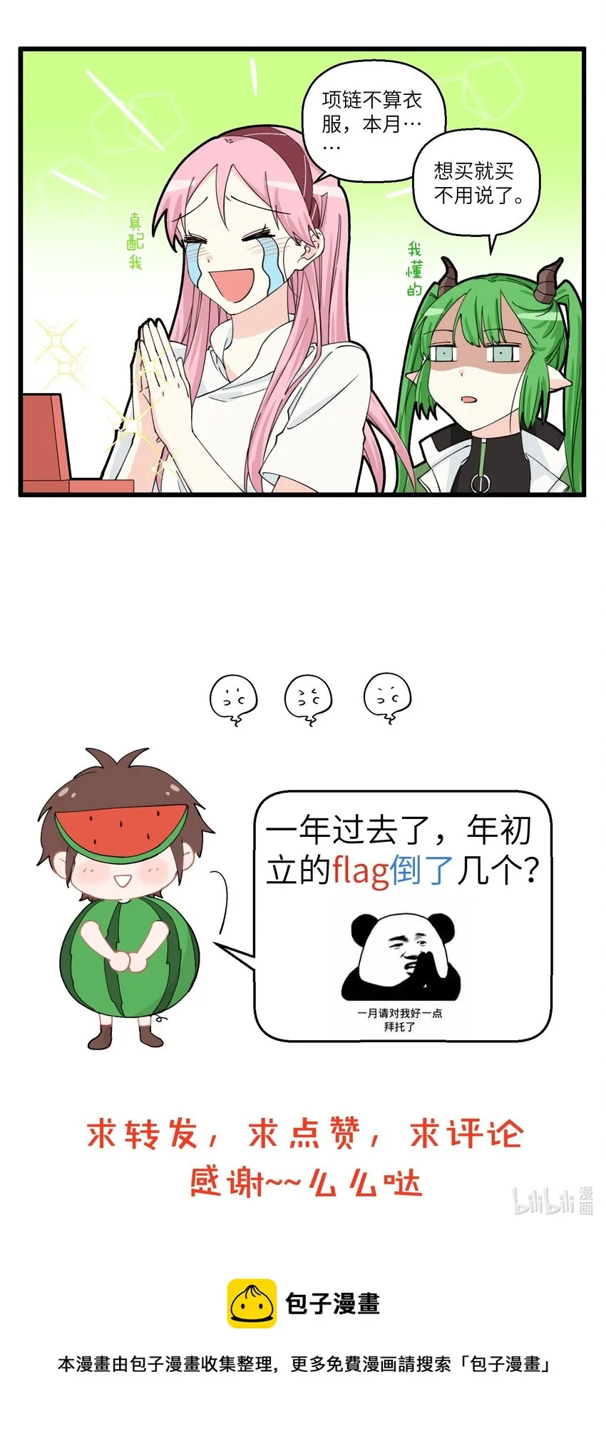 076 还有一种flag叫最后一次 第6页
