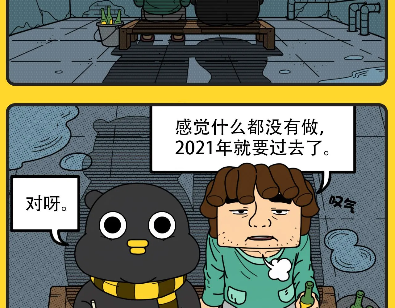 第35话 新年愿望 第2页