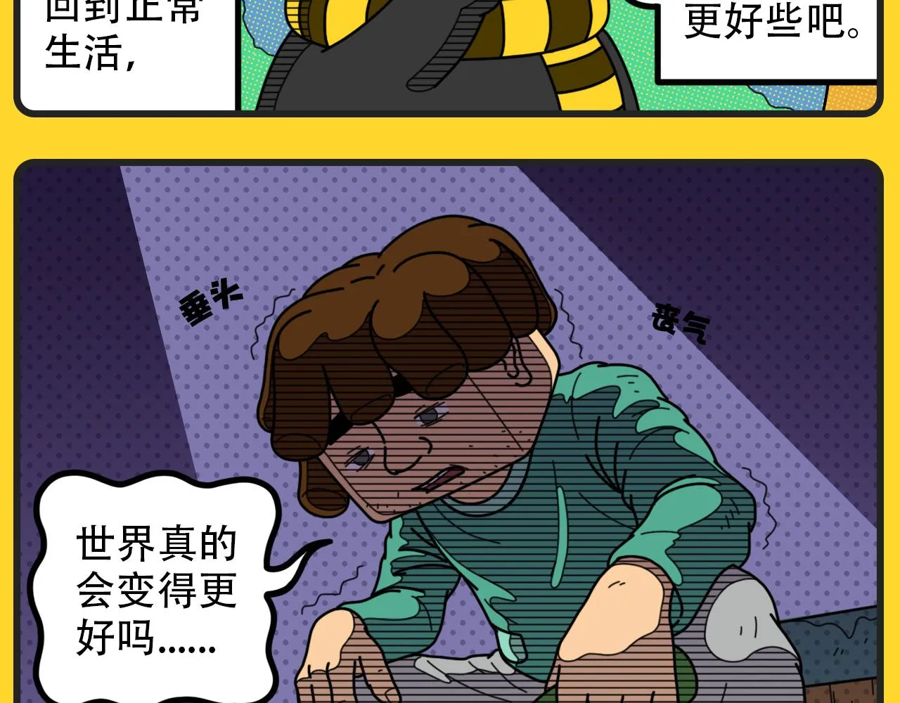 第35话 新年愿望 第5页