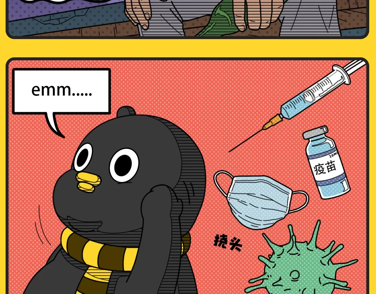 第35话 新年愿望 第6页