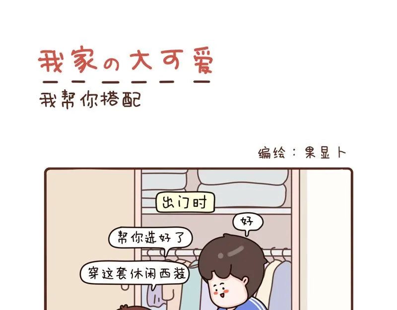 91-93话 第9页