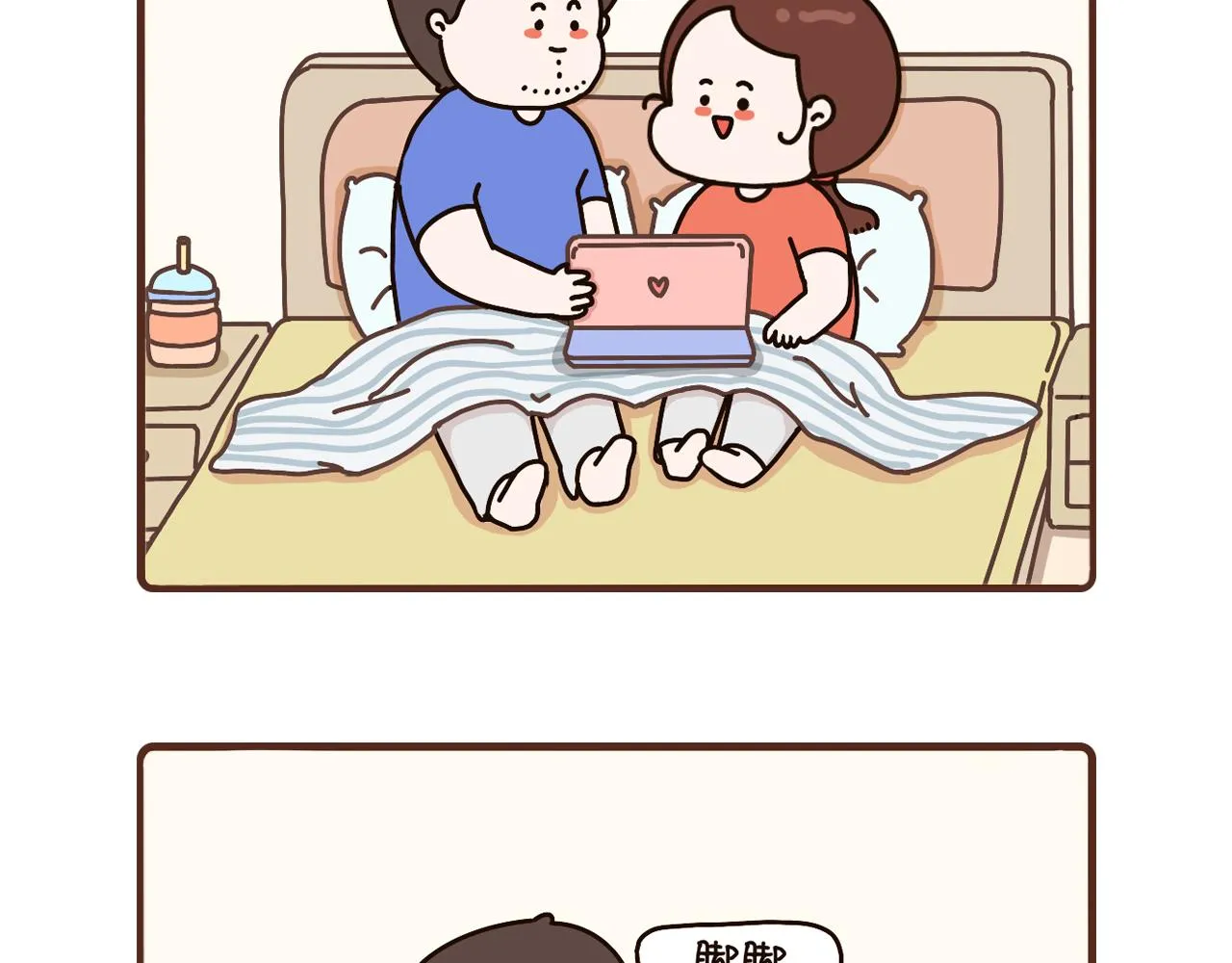 79-81话 第3页