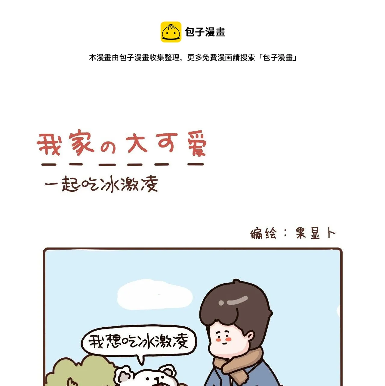 49-51话 第1页