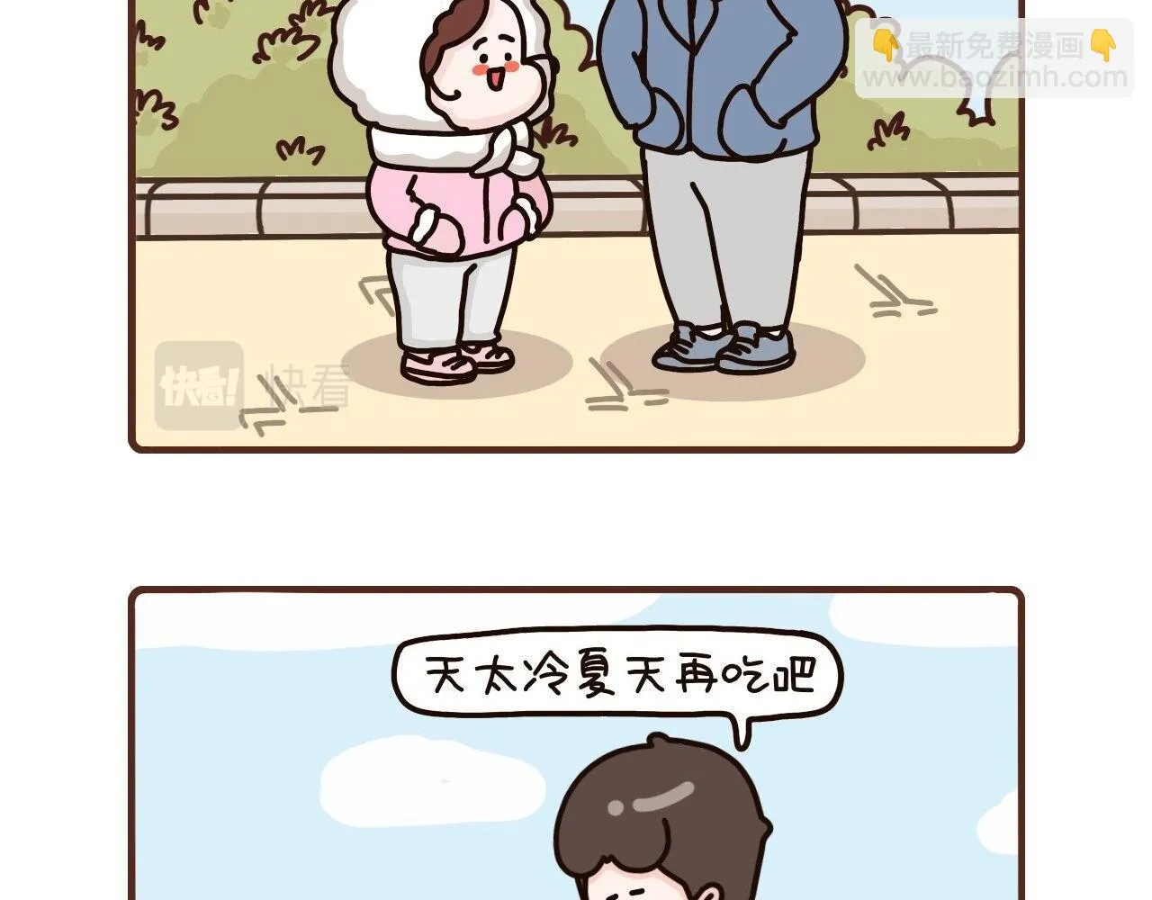 49-51话 第2页