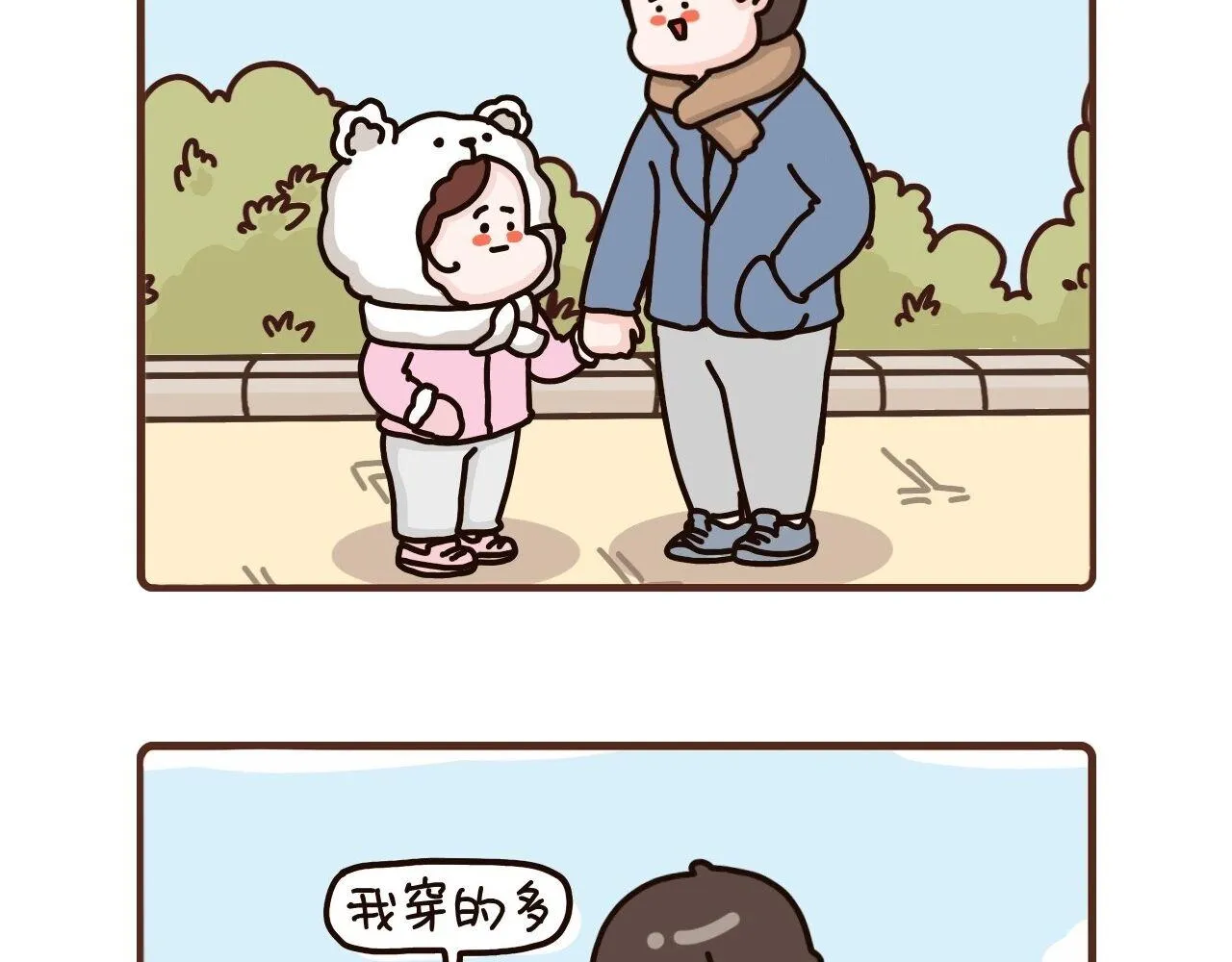 49-51话 第3页
