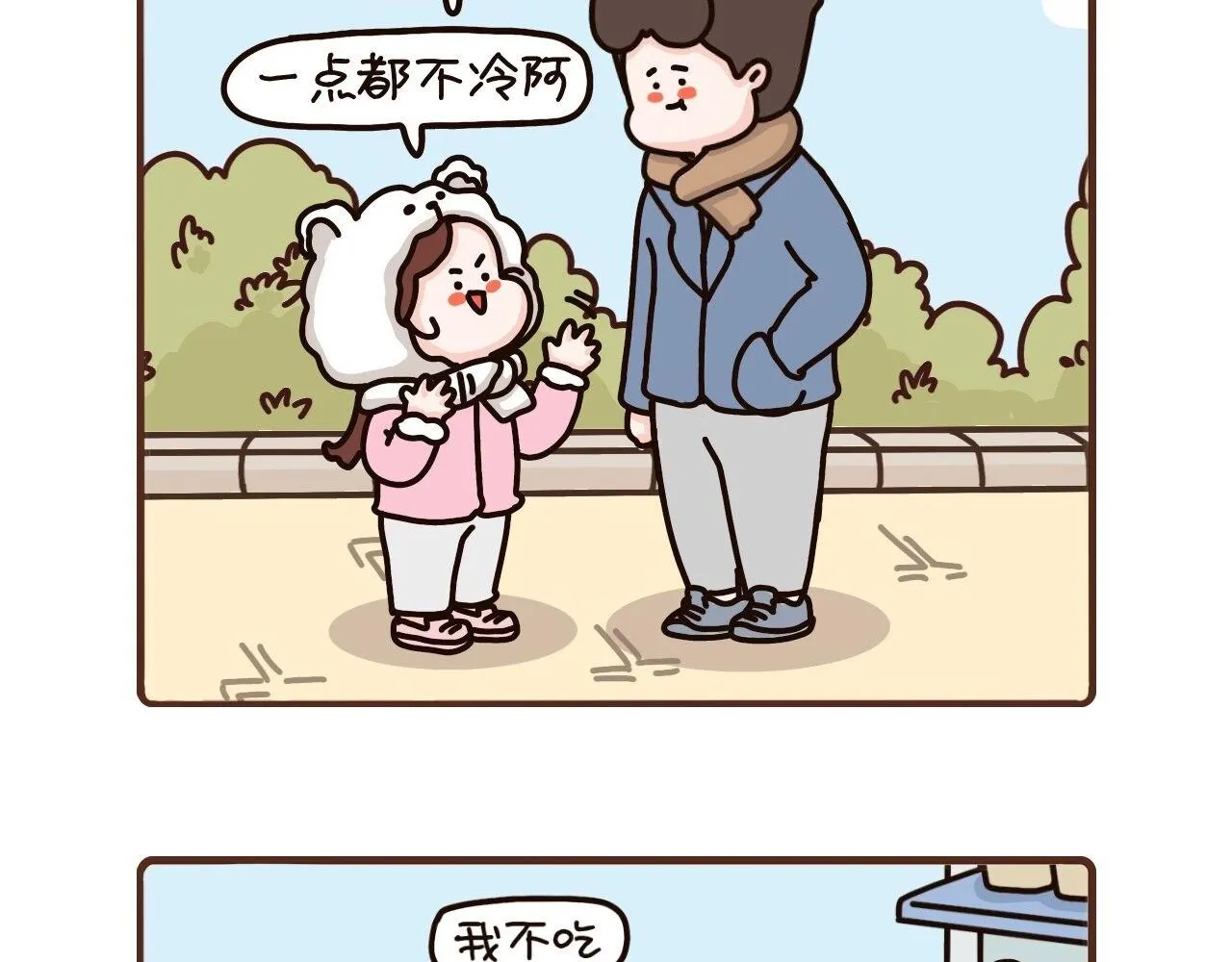 49-51话 第4页