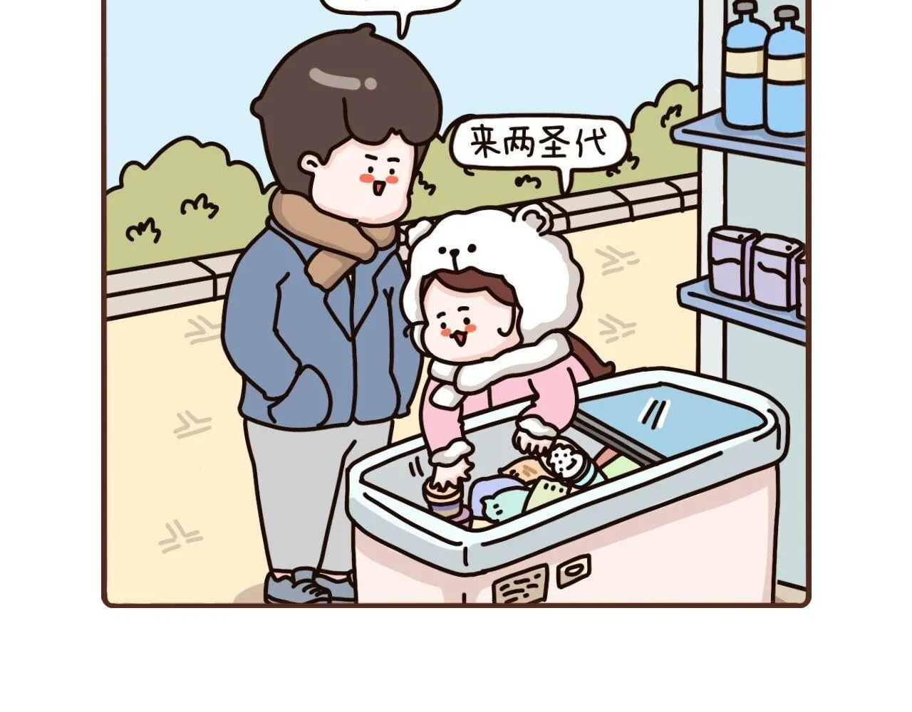 49-51话 第5页