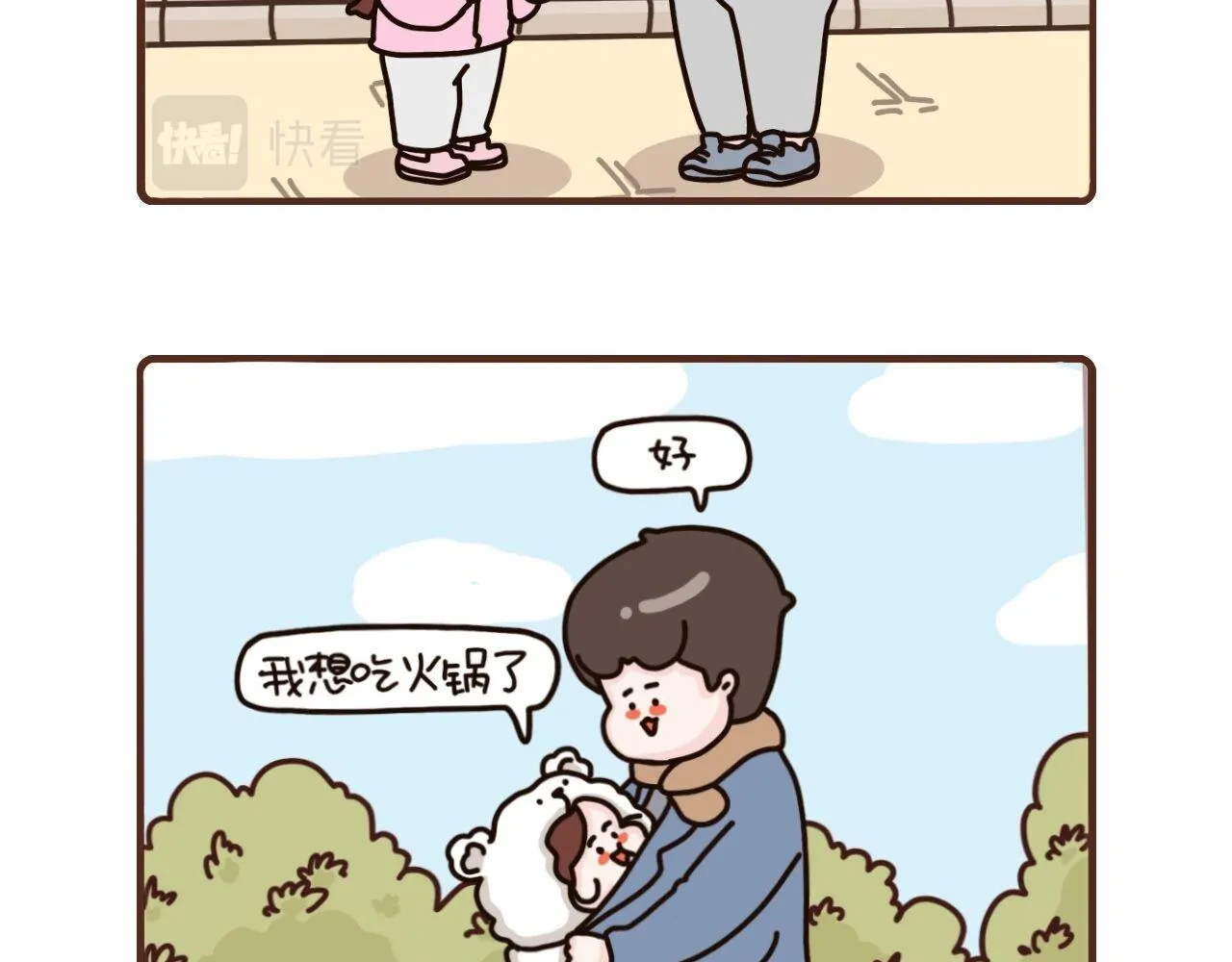 49-51话 第9页