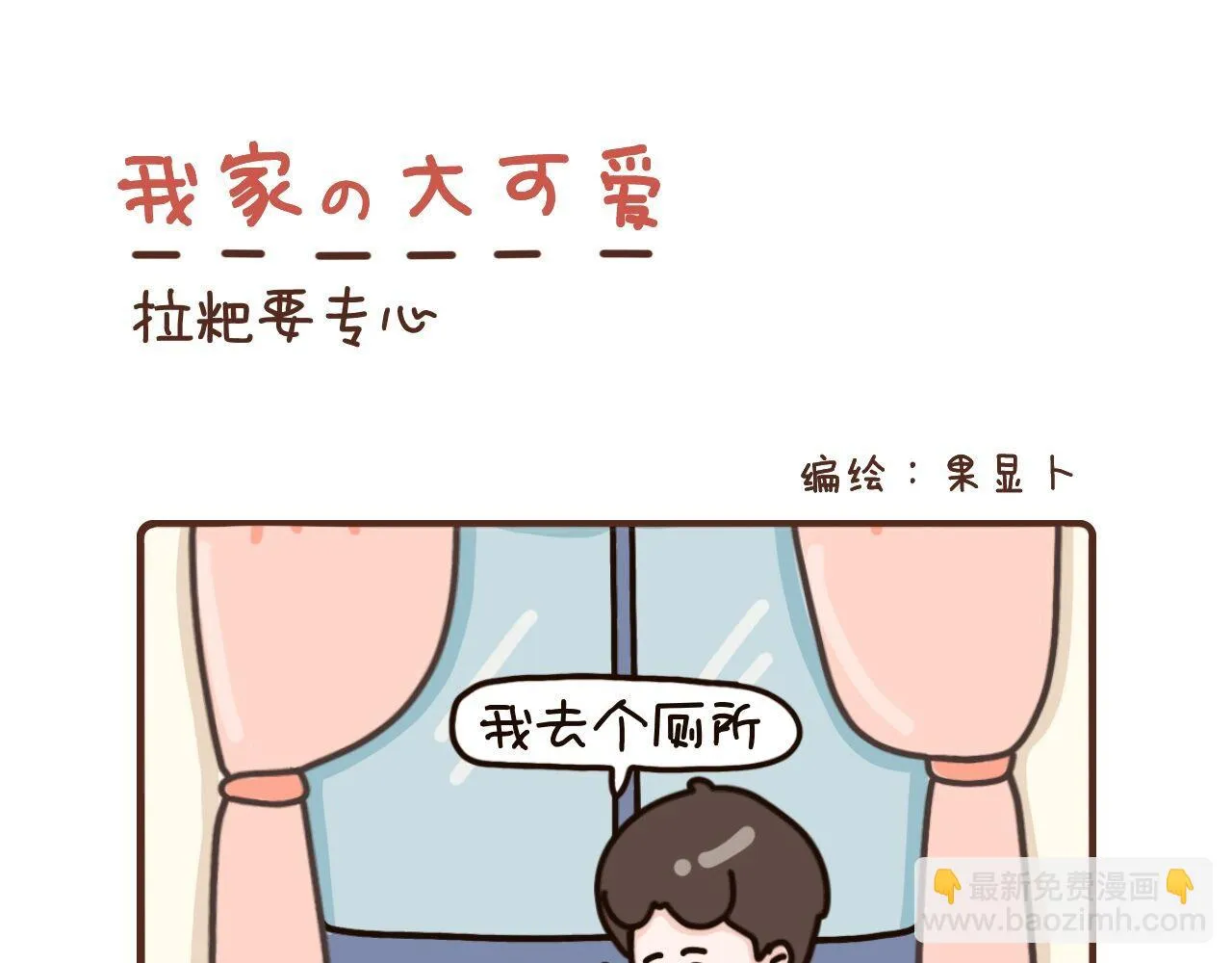 49-51话 第13页