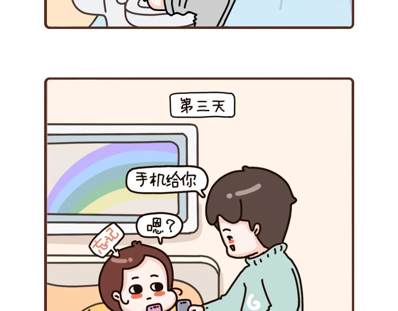 49-51话 第20页