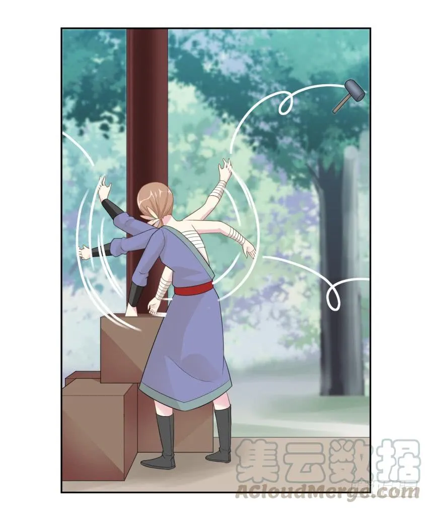 81 尚未融合之物 第31页