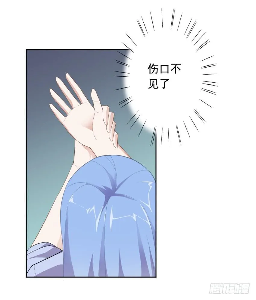 80 关于剑的故事（下） 第7页