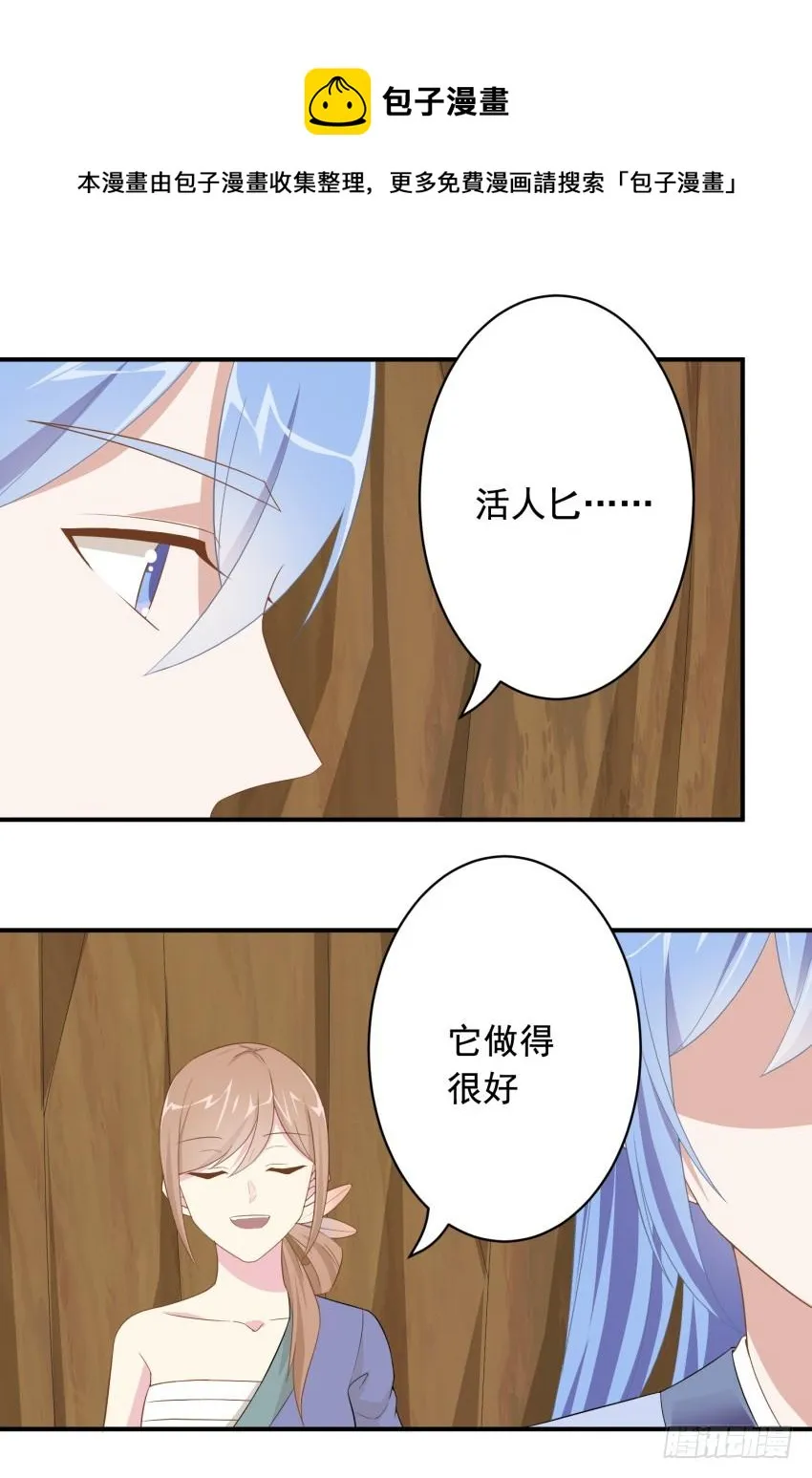 80 关于剑的故事（下） 第30页