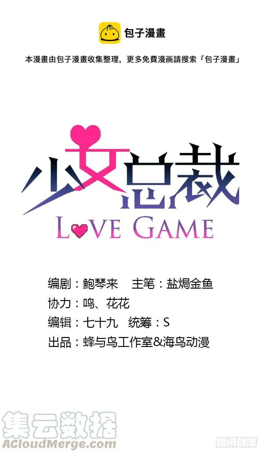 79 关于剑的故事（中） 第1页