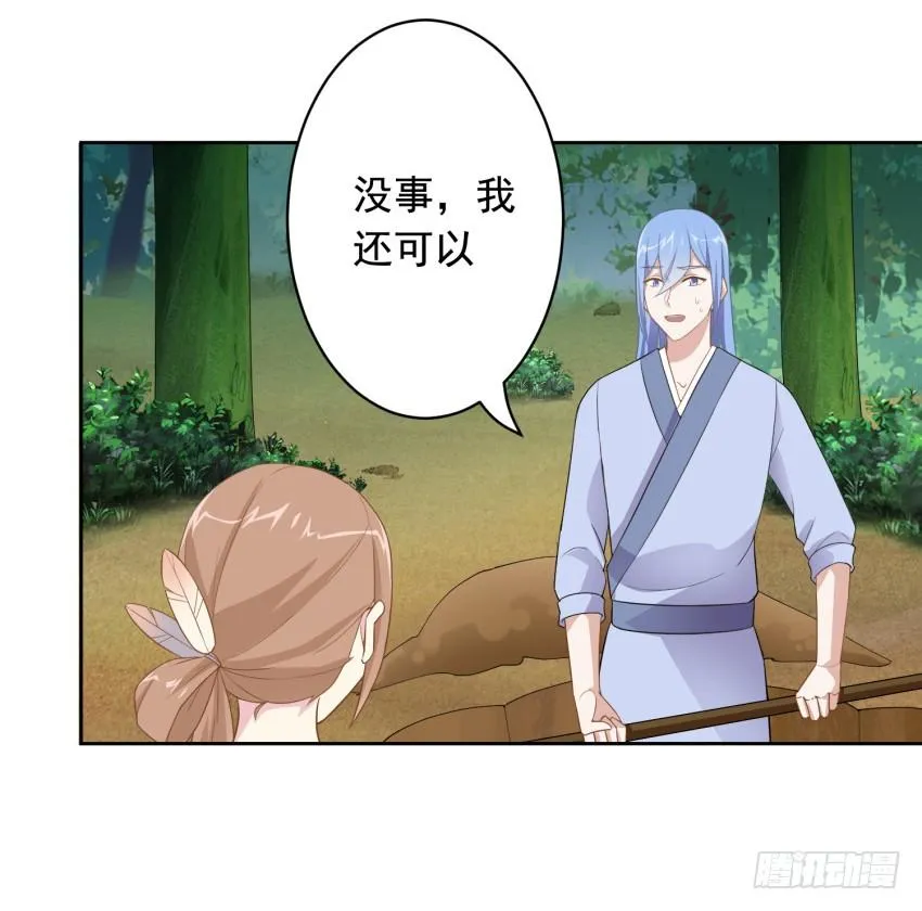 79 关于剑的故事（中） 第9页