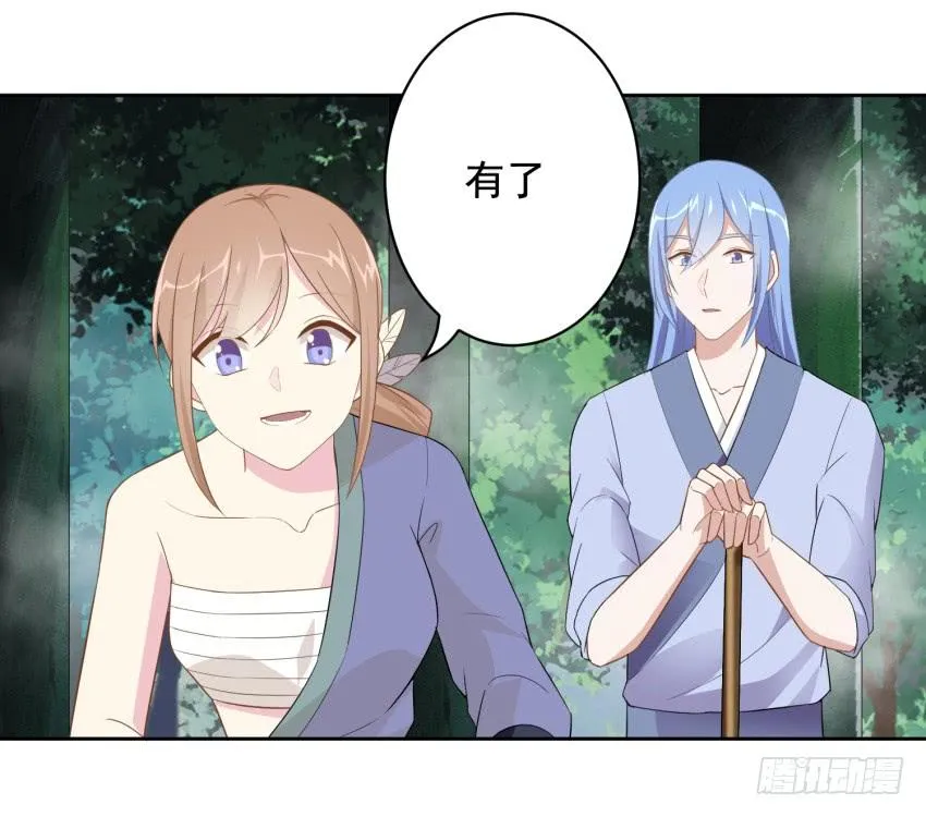 79 关于剑的故事（中） 第13页