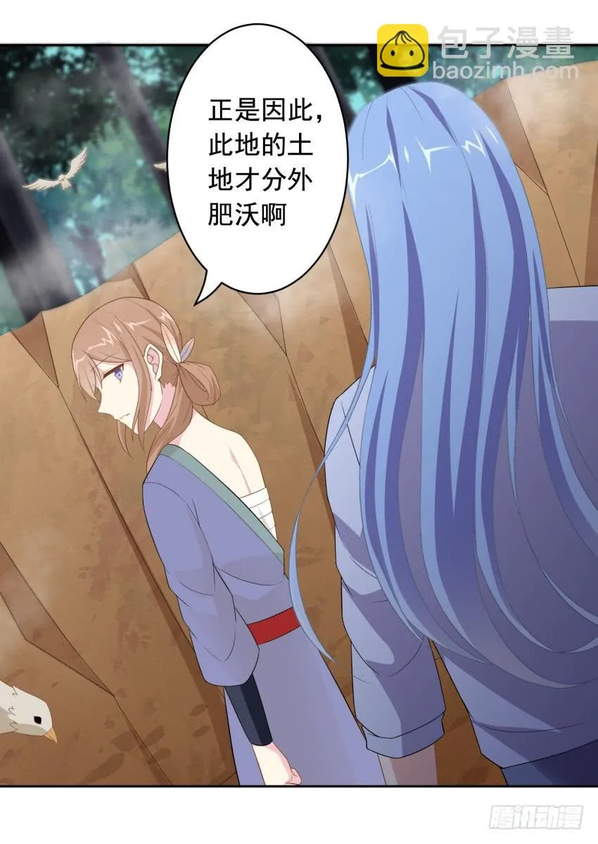 79 关于剑的故事（中） 第29页