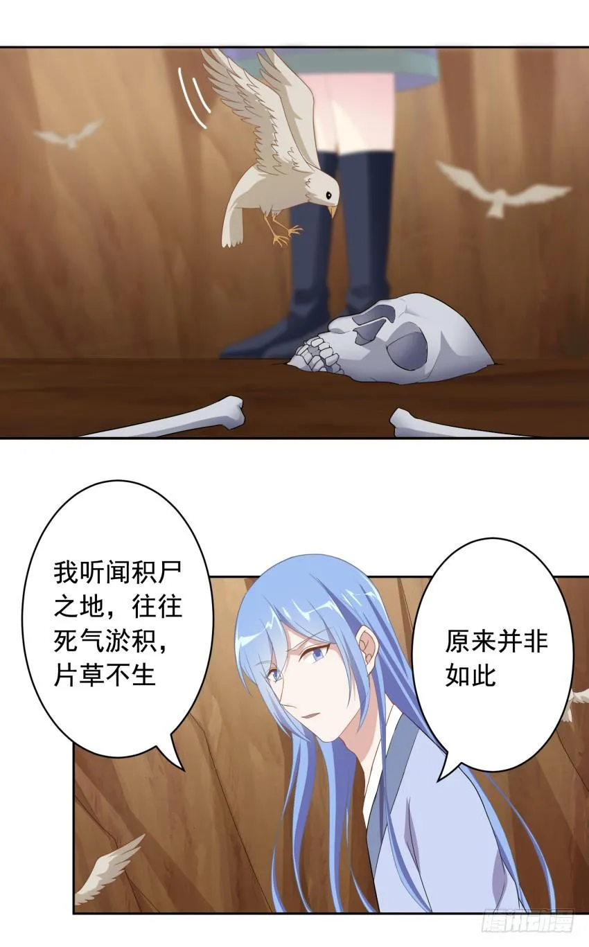 79 关于剑的故事（中） 第30页
