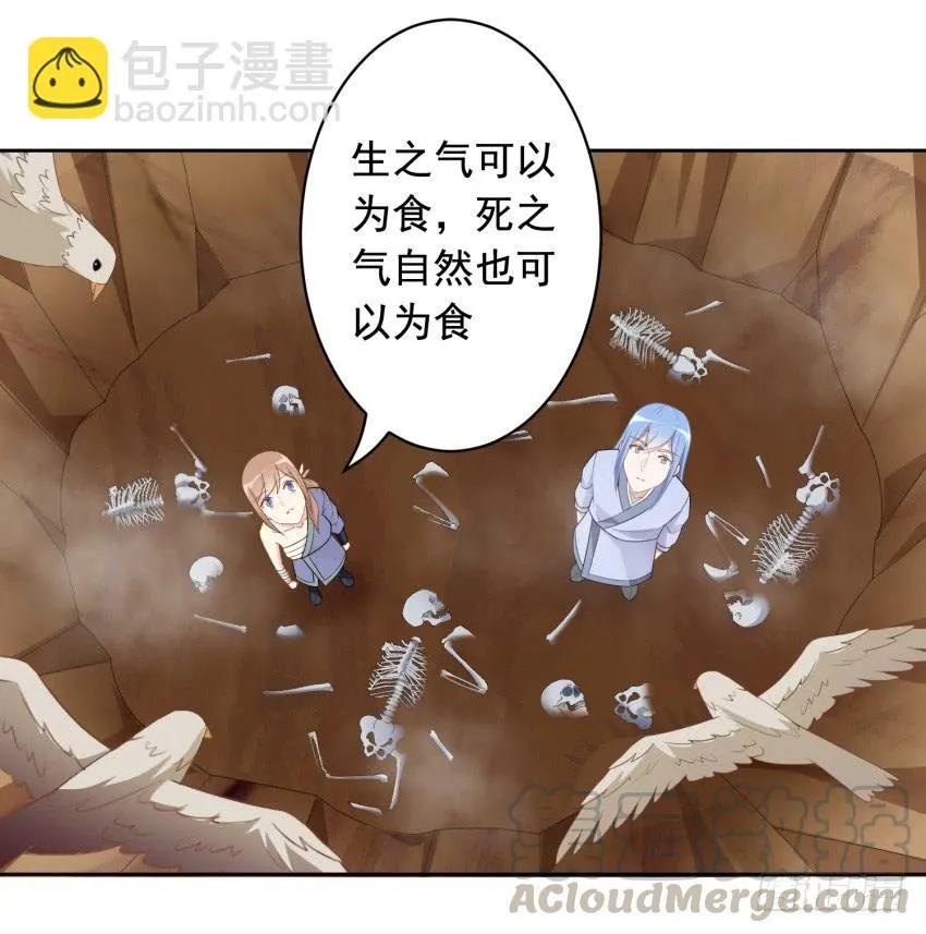 79 关于剑的故事（中） 第31页