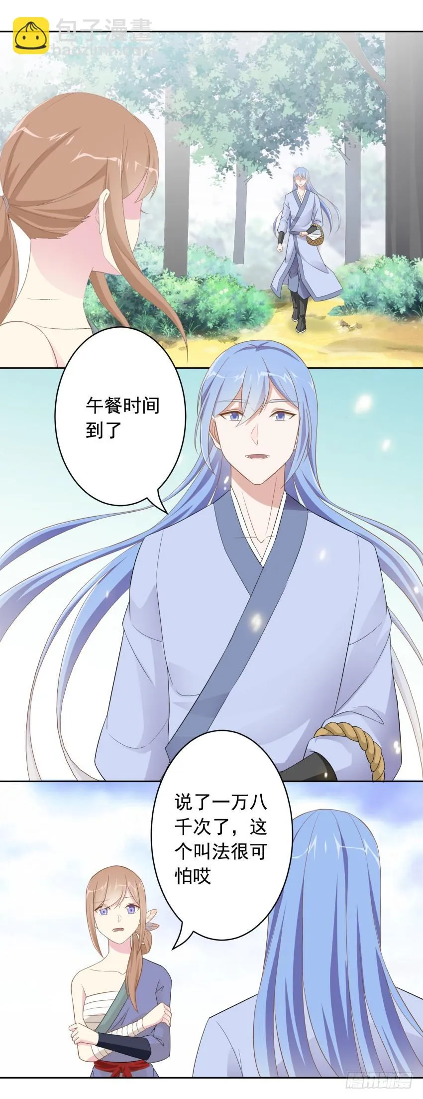 78 关于剑的故事（上） 第8页