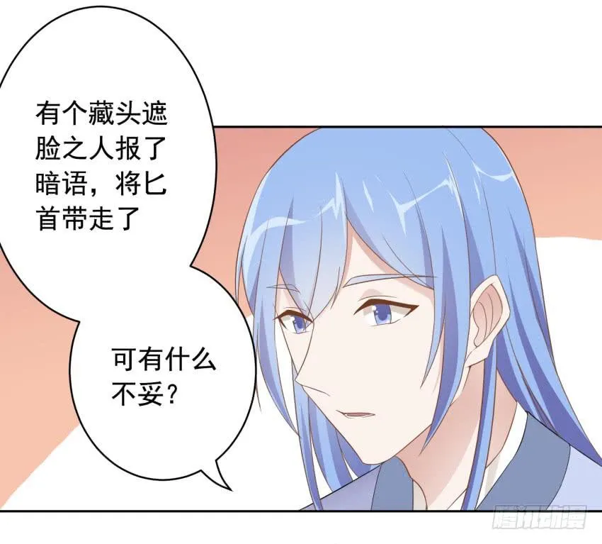 78 关于剑的故事（上） 第18页