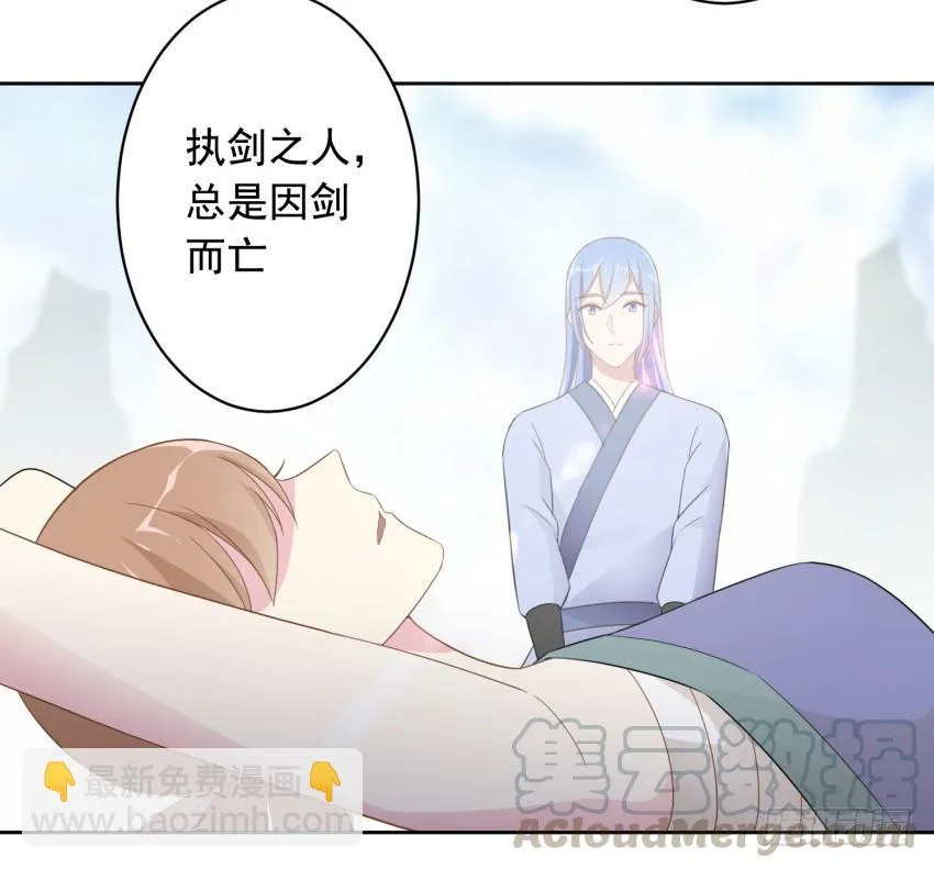 78 关于剑的故事（上） 第21页