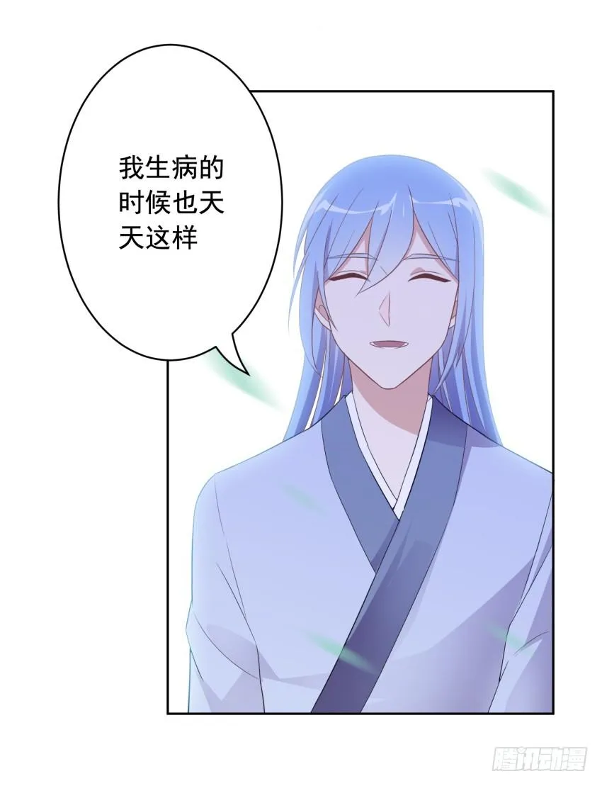 78 关于剑的故事（上） 第26页