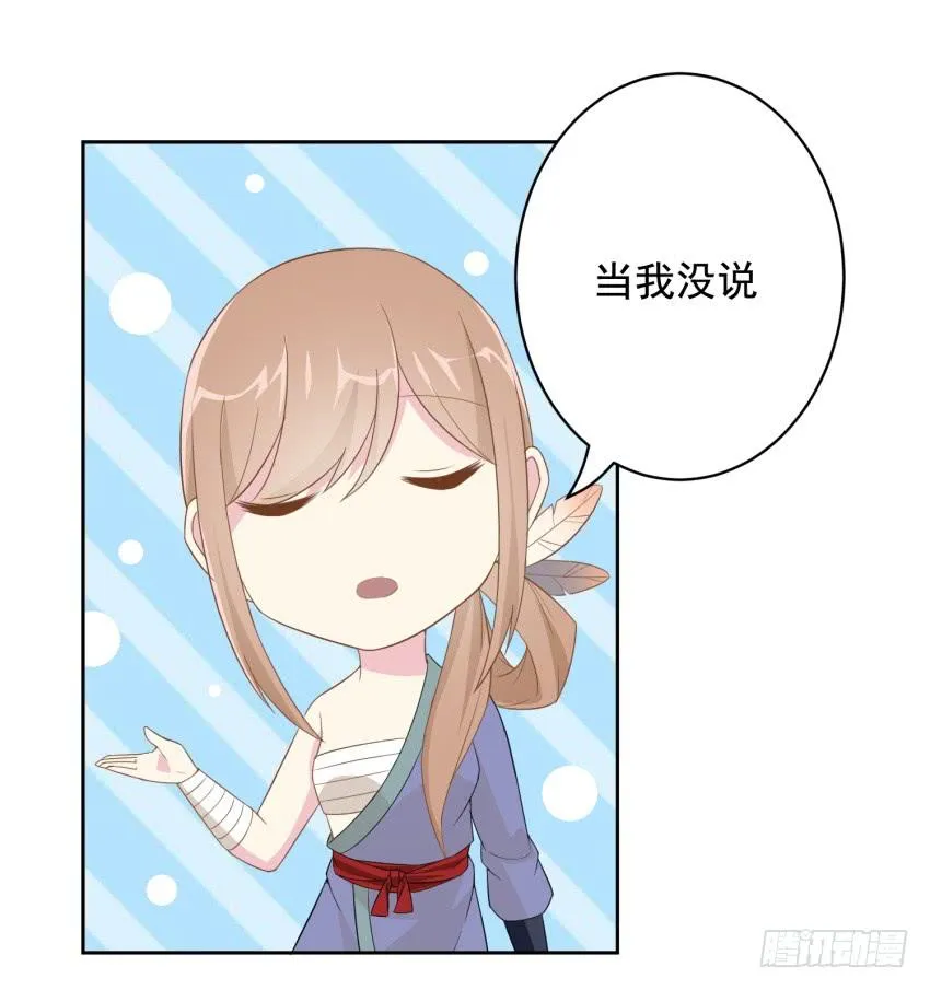 78 关于剑的故事（上） 第27页